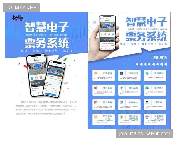足球场馆智慧票务系统多语言用户指南上线，足球比赛票务都用什么app